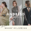 オケージョンドレスショップ"ANDRESD -アンドレスド オケージョンドレス"