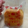 中華街で買うべき美味しいお菓子！