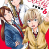 【漫画】女子高生除霊師アカネ！4巻、TSUYOSHI 誰も勝てない、アイツには30巻、MASTERキートン2～3巻読了
