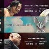 11.3　新日本プロレス　POWER STRUGGLE　ツイート解析