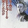 統一協会とブッシュ一族／金正日は文鮮明に誕生日祝電