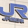 【緊急速報】新幹線が大規模運転見合わせ！振替手段と払い戻し情報を徹底解説