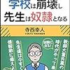 なぜ、ギガスクールなのか。メガスクールでも、テラスクールでもなく。