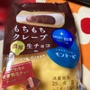 もちもちクレープ　濃厚生チョコだよ