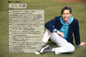 元プロ野球選手、G.G.佐藤の履歴書｜北京五輪での失策、4度の戦力外通告。それでも前へ進む
