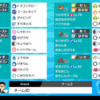 【トリックリリック】砂ノラゴン偽装ドラパキザンビート