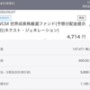 WCMネクストジェネレーションの分配金が入金。