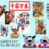 今年も8冊、上梓できました！