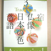 英語でShamisen（先月に続き）