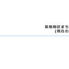 ＃２１５９　築地地区まちづくり事業　中核施設は「UNITED FIELD TOKYO」　２０２４年１２月の状況