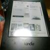 メルカリにて・・（ゴクリ・・）、またキンドルを買ったｗ