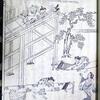 『絵入　好色一代男』八全之内　巻一　二はづかしながら文言葉（ふみことば）　【1-2-　全　1〜５、絵】　　井原西鶴