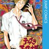 テニスの王子様 第35巻