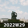 信仰心の吟味（2022W29）