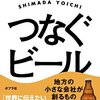 最近読んだ本