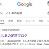 ブログサイト作りました