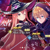 レスレリ：メインストーリー１４章＆新ガチャ追加