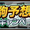 ダビマス　４.５周年記念公式ＢＣに向けての生産②　スペシャル１薄からUMA！！！そして母父ステゴ直生産！！！