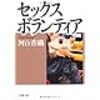 大学生が読むべき本8冊+約30冊
