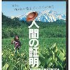 ■「人間の証明」佐藤純彌