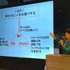 慶應義塾大学大学院SDM 2019年 秋「現代幸福論」に登壇しました