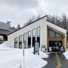 北海道 道の駅スタンプラリー2024「道の駅 びえい白金ビルケ（美瑛町）」