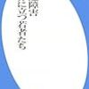 最近、読んだ本【福祉5】