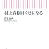 通勤読書