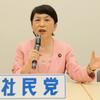 日本維新の会を離党した梅村みずほ議員を取り込んだことで、参政党の神谷宗幣代表が日本記者クラブ主催の党首討論会に出席できることに。同じく政党要件を満たしている社民党の福島みずほ代表にも参加を認めよ。