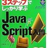 組合せ生成プログラム JavaScript (3)