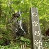 木曽の秘滝へ行ってみました