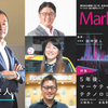 5年後、マーケターがテクノロジーと生き抜くために必要なことは？定期誌『MarkeZine』第32号