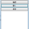 Livet で Messenger を使ってみる（その参）