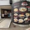 函館塩ラーメンで有名な「あじさい 本店」に行ってきました！出汁を感じさせる透明なスープをお麩にしみ込ませて…くうぅぅ、これぞ函館塩ラーメン！