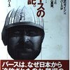 新外国人「あるある」にならない？アルシアの期待値