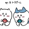 レースゲームをするふたり　〜悔しい…！！でもうごいちゃう…っ！！〜