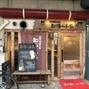  都海乃小舟（和歌山市雑賀屋町）