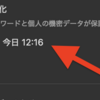 MacのFinderで、iPhoneのバックアップを取ろう。方法は？