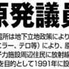 ゲンパツ金目教の「原子力千年王国」読経がとどろく「カクアミダブツ、カクアミダブツ・・・」そのとき原子力盗聴怪獣デバガメ3邪神を地下原発に呼び覚ます、半島核有事で白頭山と関東フラグメントがつながる。ジェイパーク２１２５核密教エクソシストはもとの木阿弥陀仏なのか？