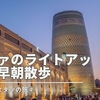 早く旅に出て、iPhone15で動画を撮りたい