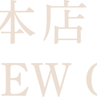 注文住宅各種