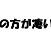 優越感に浸るマンの僕が手軽に優越感に浸る方法を教えます