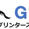 G1　スプリンターズステークス　ＷＩＮ５　回顧　と　来週の筋