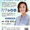 民生委員児童委員研修(20250616)