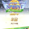チャンミSPRINT:オープン決勝