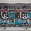 JR鉄道開業150周年のポスター