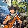 マージナルオペレーション改01 を読んだ 続きが気になる ワキタヤ マージナルオペレーション改01 を読んだ 続きが気になる ワキタヤ