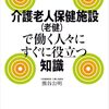 今後の介護はどうなることやら