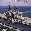 「世界の艦船２０２０年１０月号増刊アメリカ揚陸艦史」を買ってきた