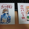 サンクリ61買いもの記録
